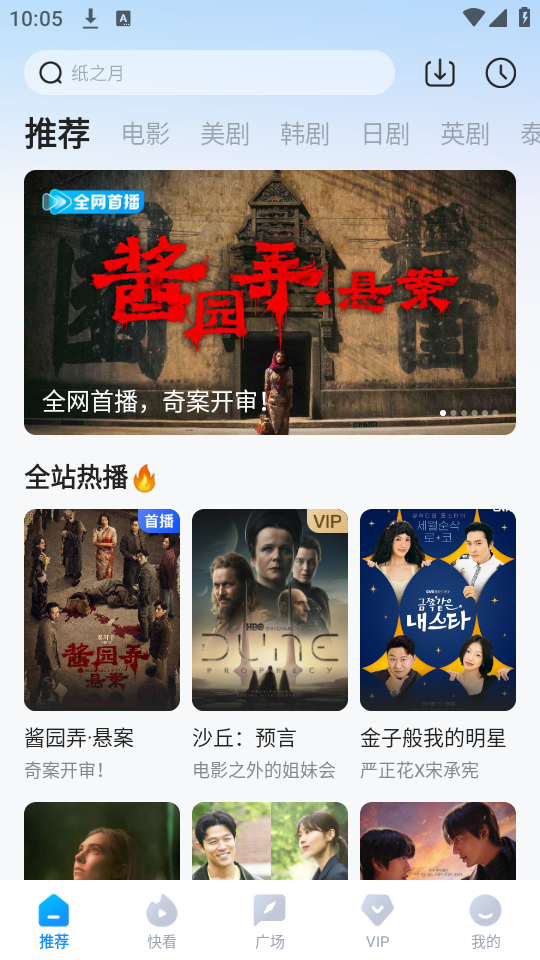 多多视频