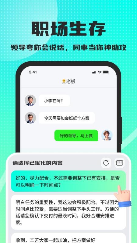 高情商回复键盘