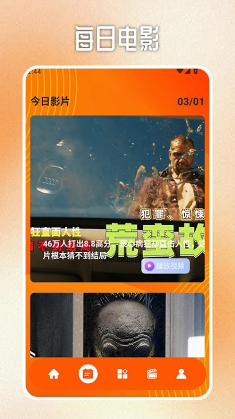 97泰剧播放器