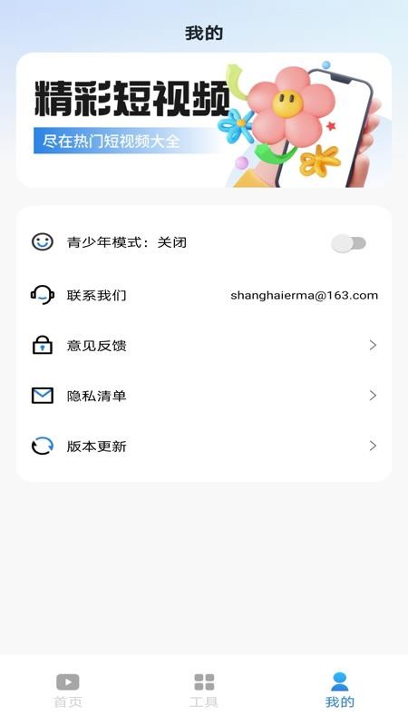看短视频极速版