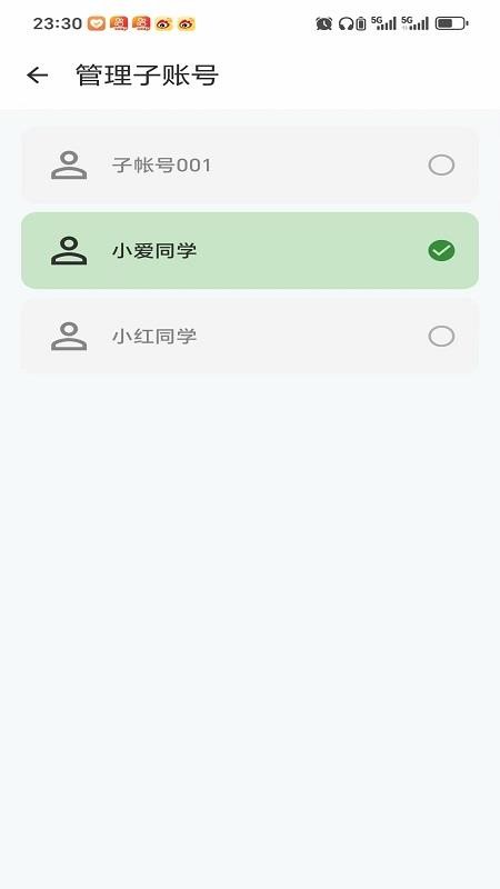 闪学单词