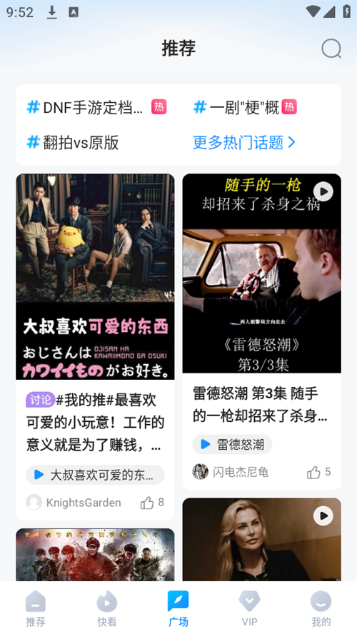 多多视频