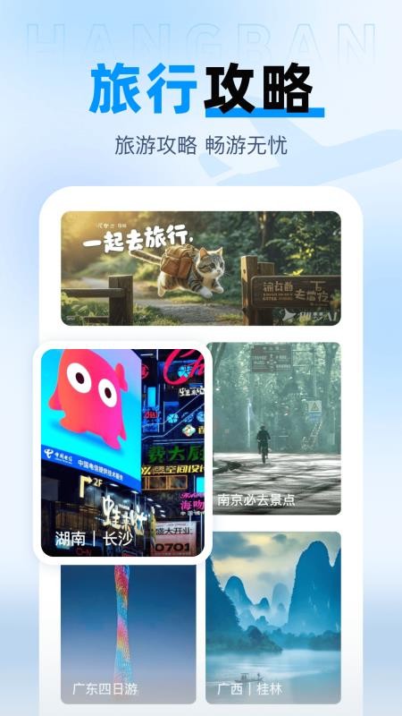 查航班特价机票