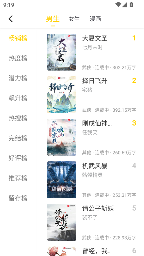 夜猫小说