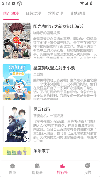 森林动漫New