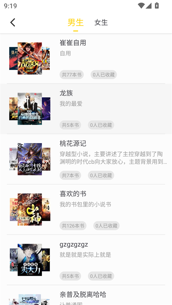 夜猫小说