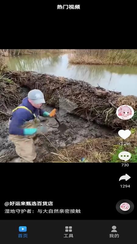 看短视频极速版