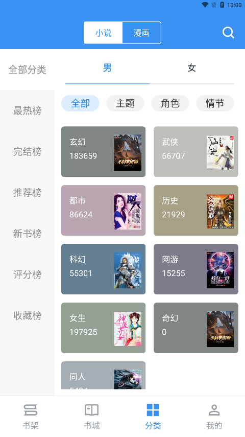 宝书免费阅读
