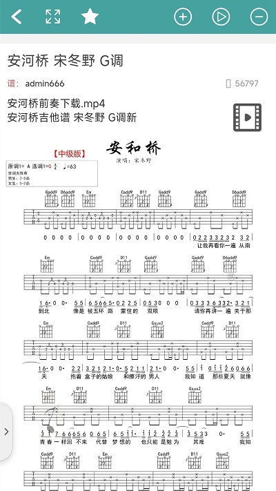 免费吉他谱