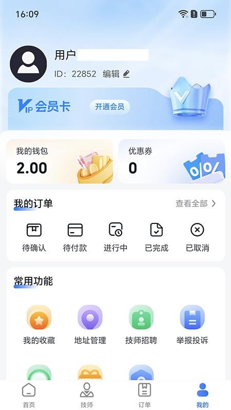 罗汉到家