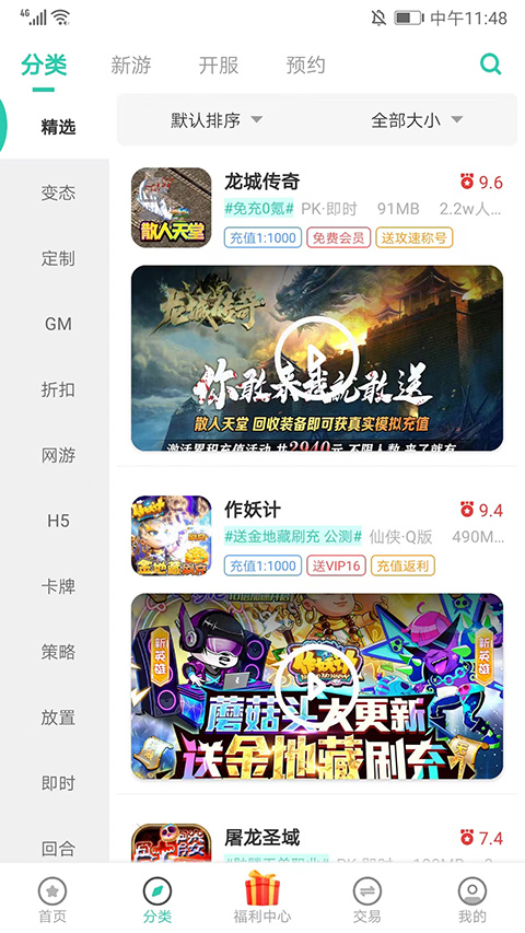 爱趣游戏