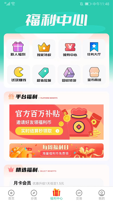 爱趣游戏