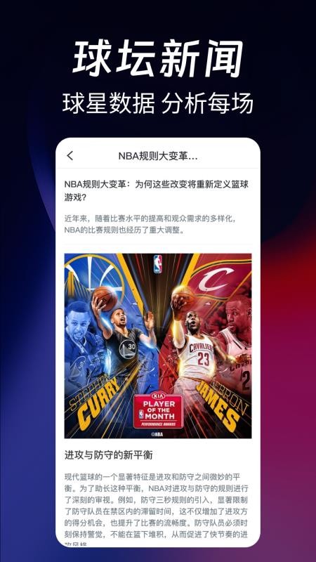 篮球帝