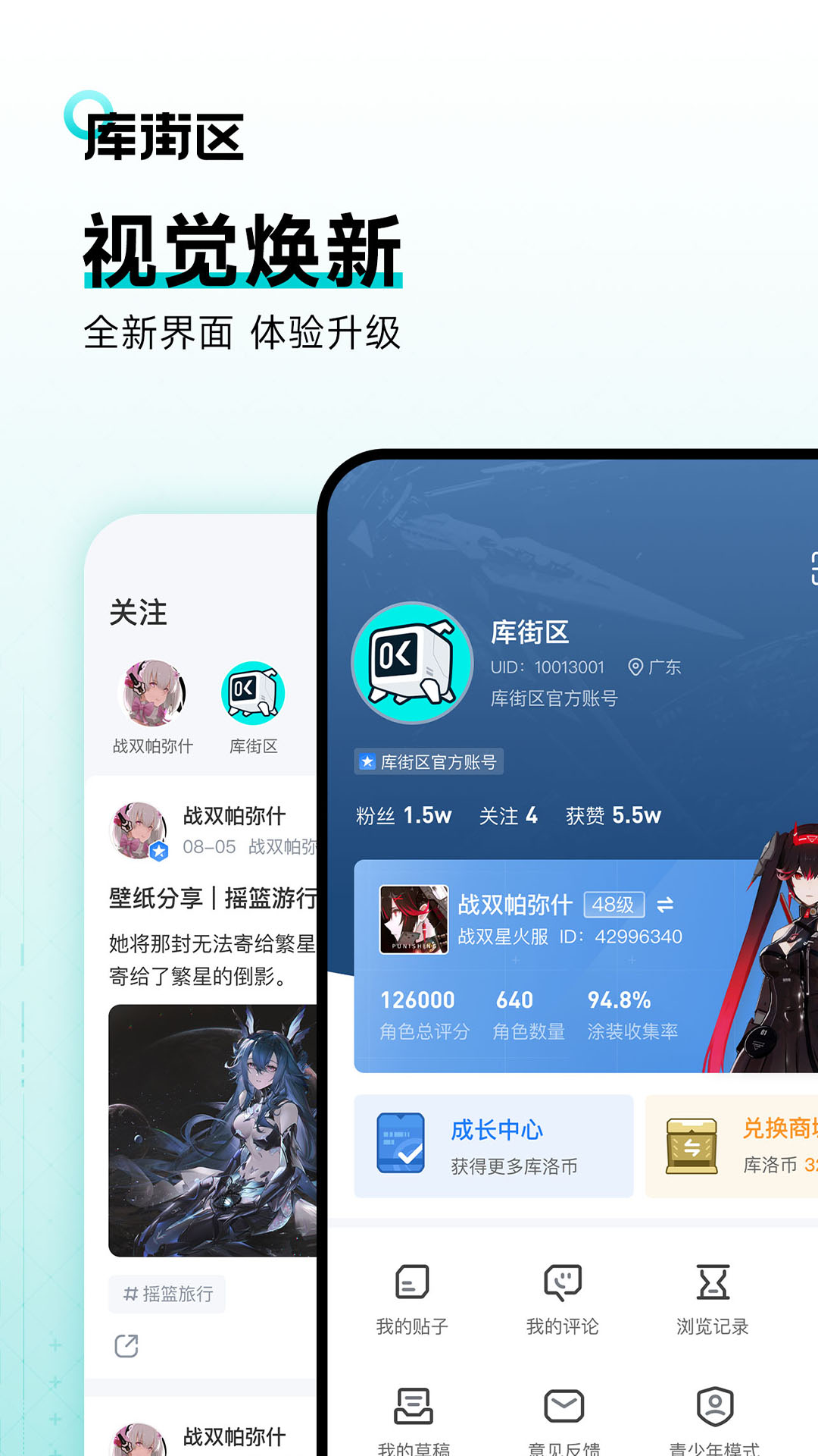 库洛区