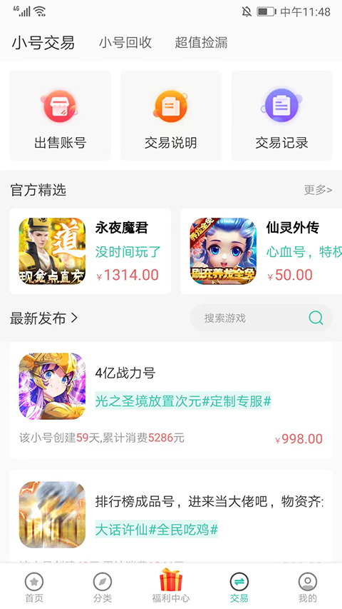 爱趣游戏