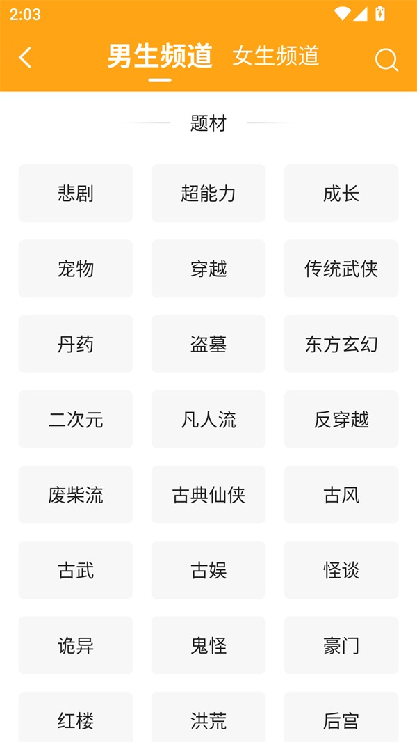 猫眼看书
