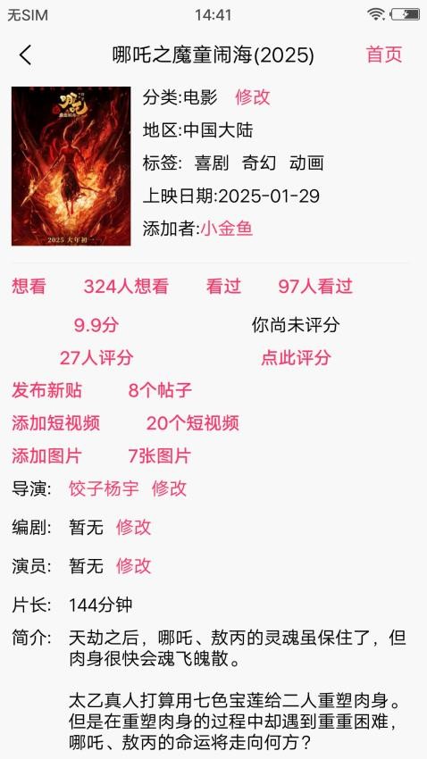 金鱼影视