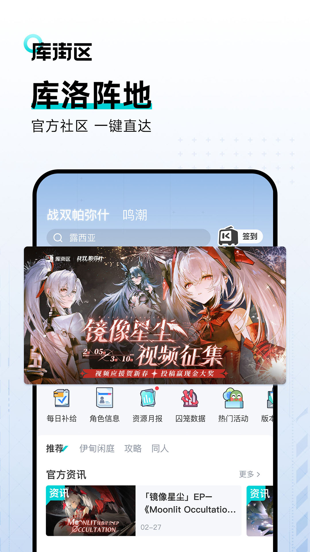 库洛区