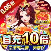 巅峰霸业(剑指九州0.05折)sss版