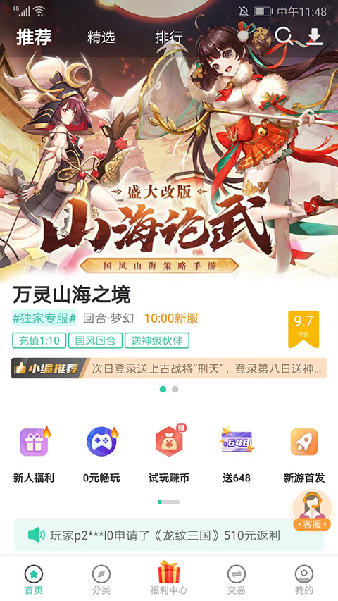 爱趣游戏