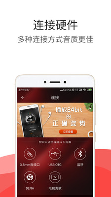 HiFi音乐专业版