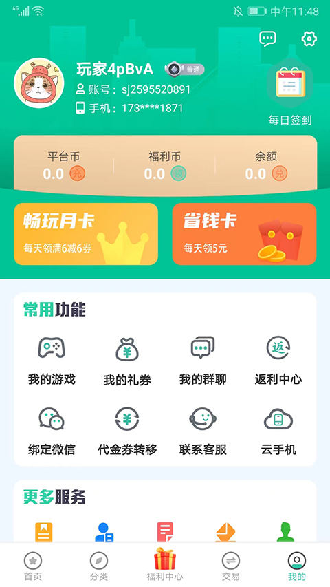 爱趣游戏