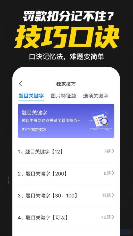 懒人考摩托