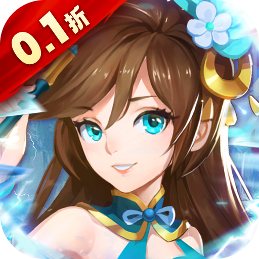 皇城战(0.1折打充送神将)sss版