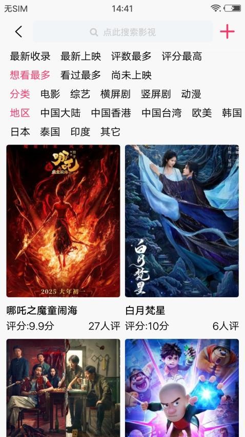 金鱼影视
