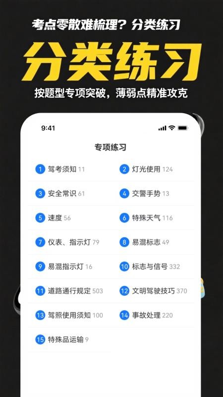 懒人考摩托