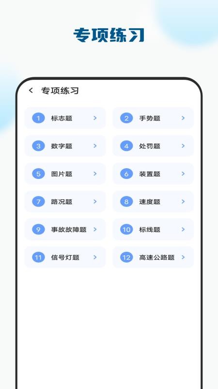考驾驶证模拟驾