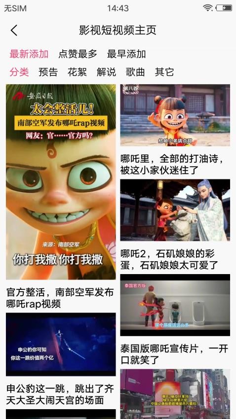 金鱼影视