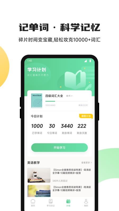 ucoo口语英语