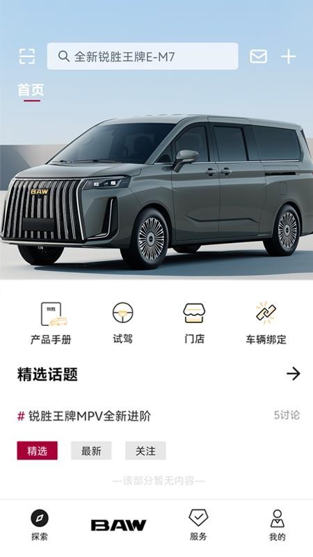 锐胜汽车
