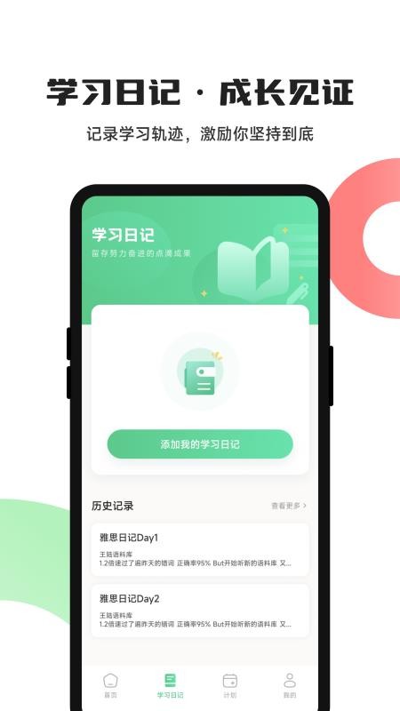 ucoo口语英语