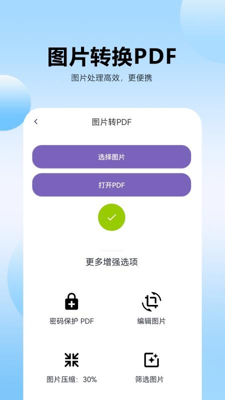 pdf转换王牌