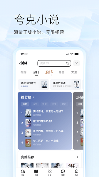 夸克网盘