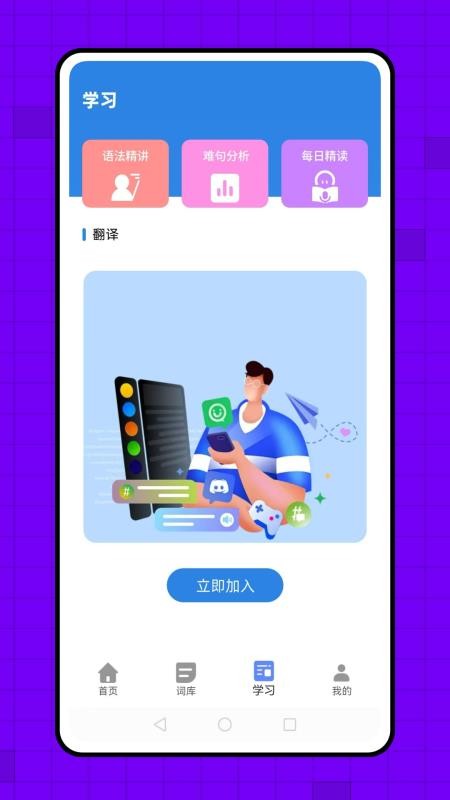 背单词英语