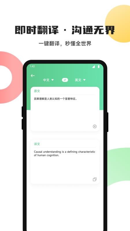 ucoo口语英语