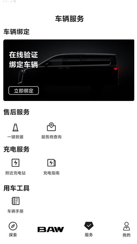 锐胜汽车