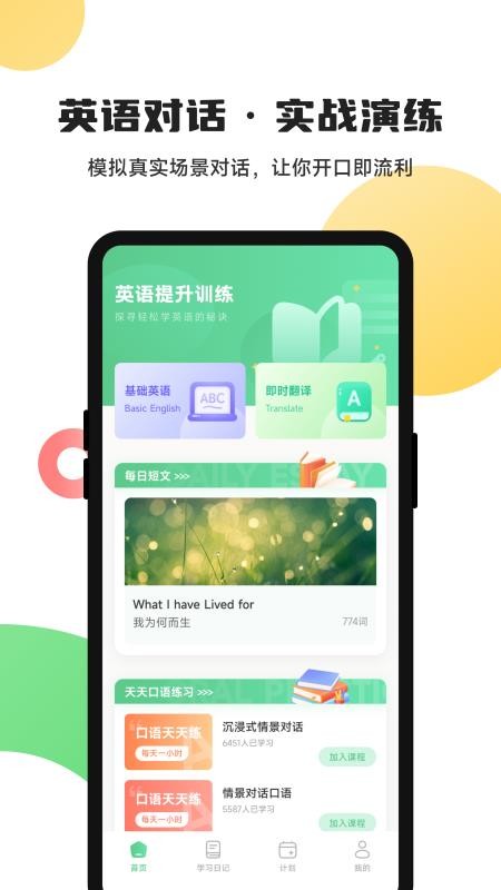ucoo口语英语