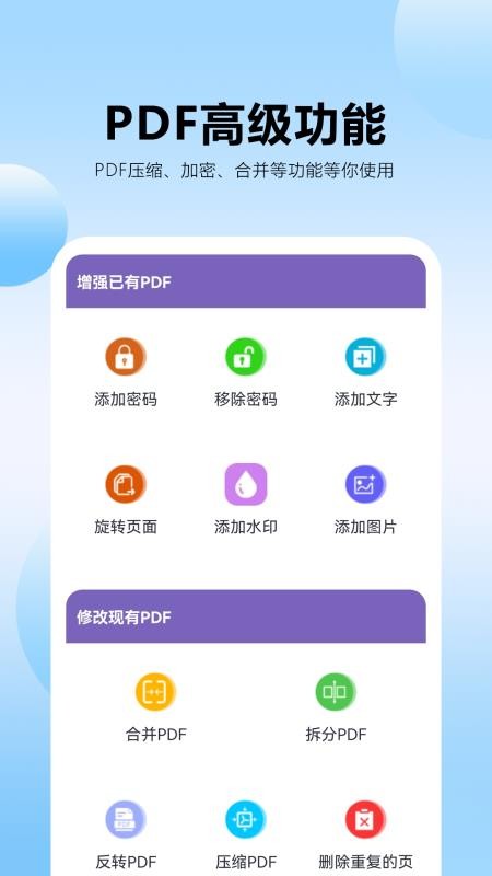pdf转换王牌