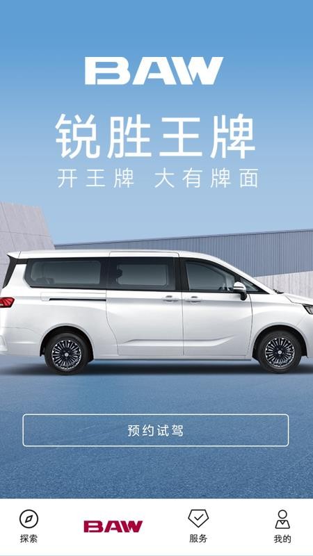 锐胜汽车