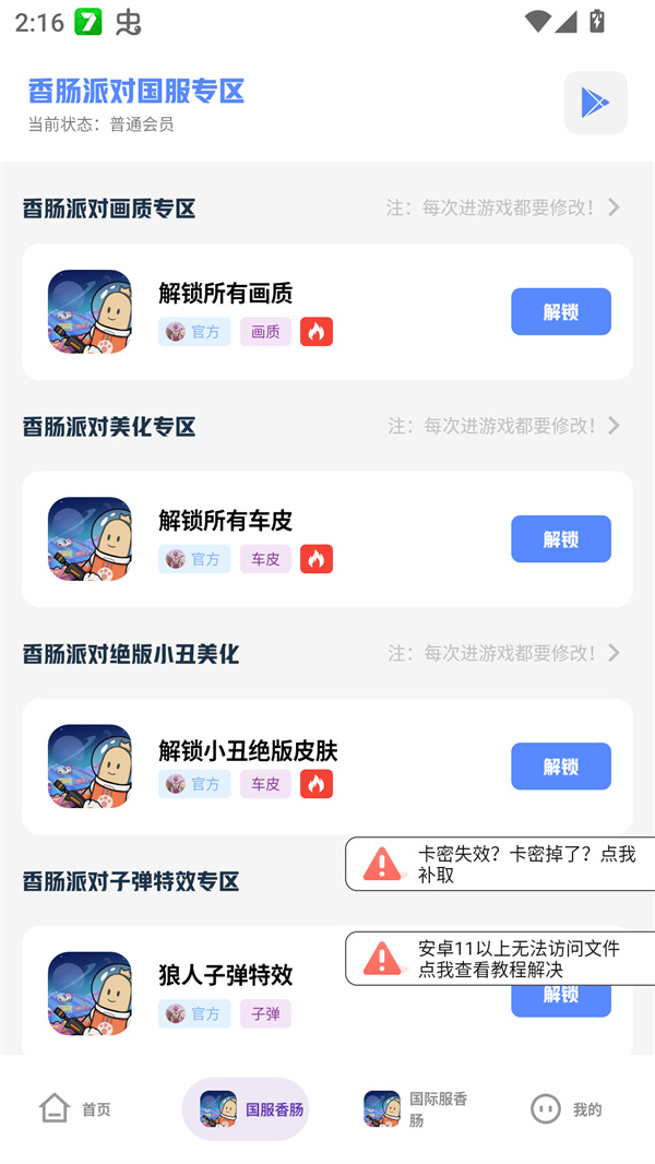 老街画质助手