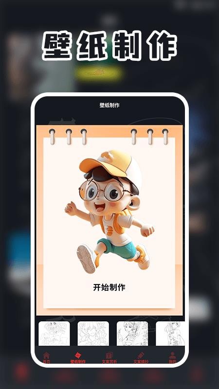微粉管家助手