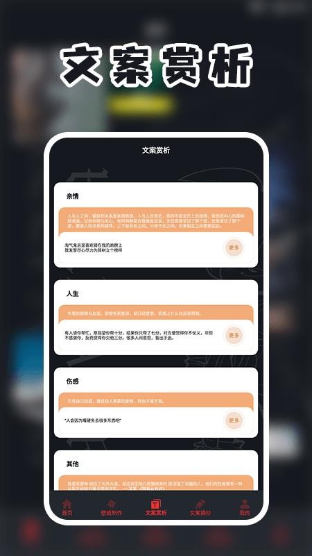 微粉管家助手