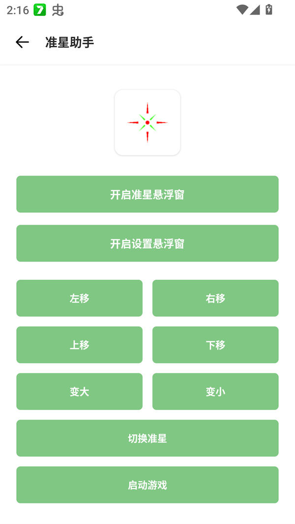 老街画质助手