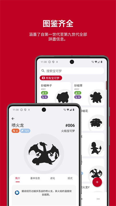 破壳萌图鉴
