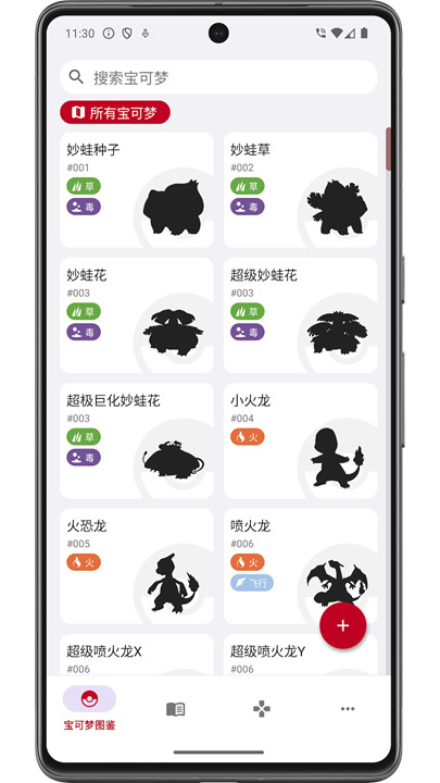 破壳萌图鉴