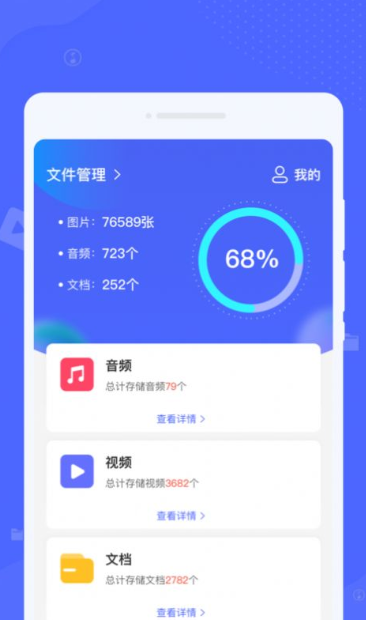 锐捷文件管理